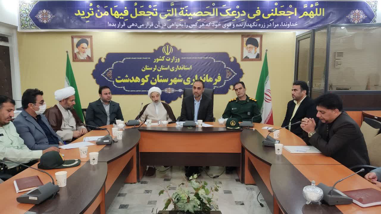 جلسه مشترک شورای اداری و شورای فرهنگ عمومی شهرستان کوهدشت
