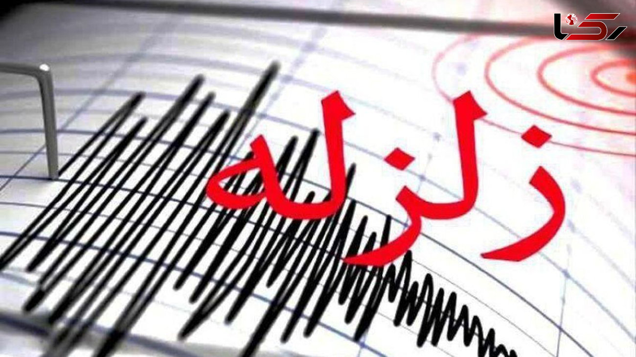 زلزله ۲.۶ ریشتری در شهرستان ازنا را لرزاند
